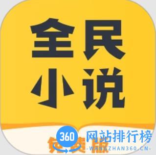 全民小说
