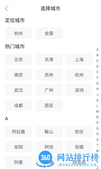 聘赏赏官方版 聘赏赏官方版软件