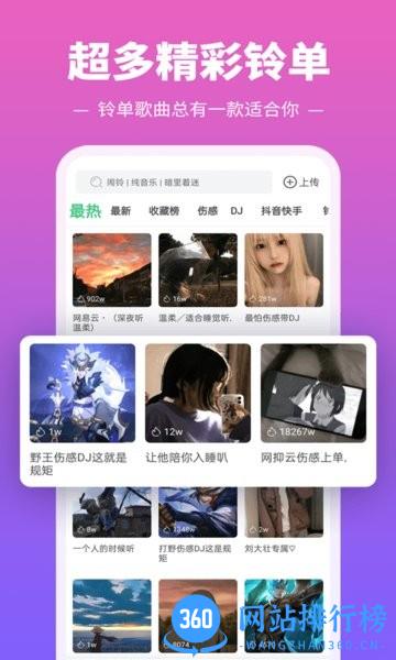 铃声多又多app最新版 v2.1.7.4b 安卓版 2