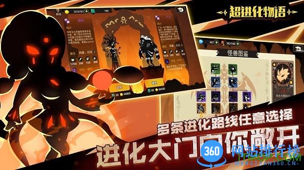超进化物语修改版