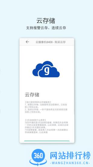 ac18摄像头监控软件 v1.7.0 安卓版 0