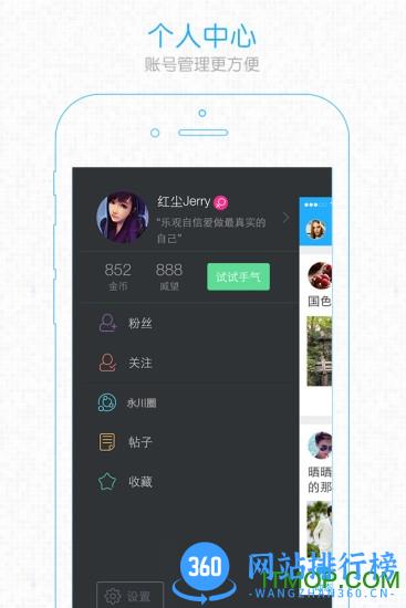永川通 v6.2.0 安卓版 1