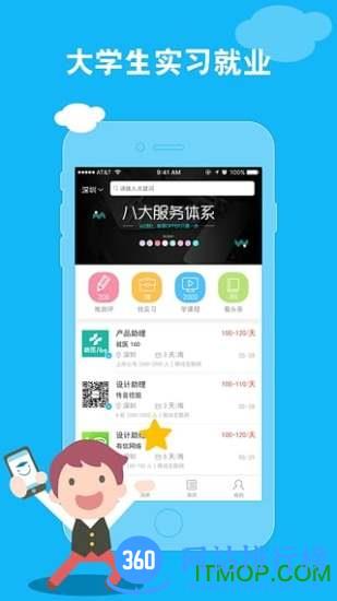 职前通考试系统 v3.0.6 安卓版 3