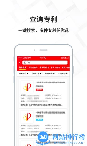 名品商标转让网app下载