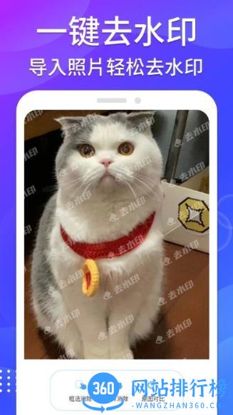 哈屏去水印相机app v1.0.5安卓版 3
