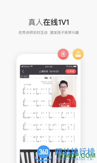 掌门陪练app v3.10.0 安卓版 1