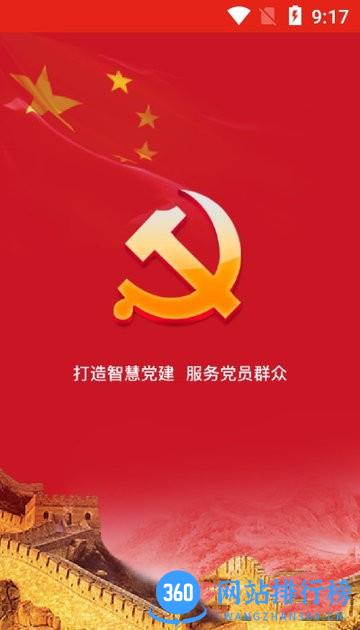 相山先锋行 v0.8.18 安卓版 0