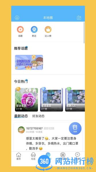 萍都网app v10 安卓版 0