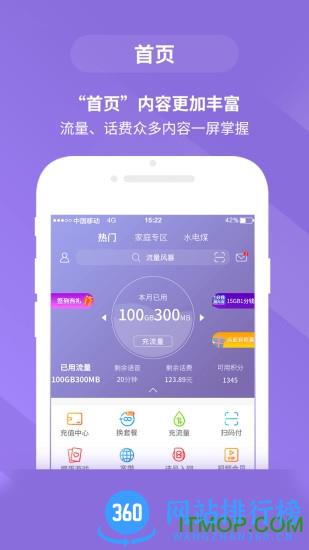安徽移动惠生活 安徽移动惠生活软件