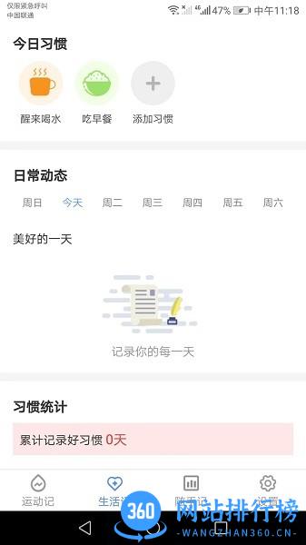 唯彩快乐记app官方版