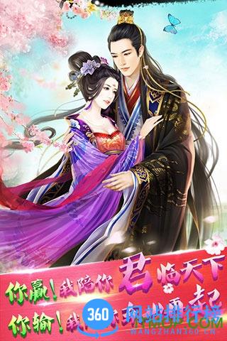 宫廷计2无限元宝内购破解版 v1.0.0 安卓官网版 1