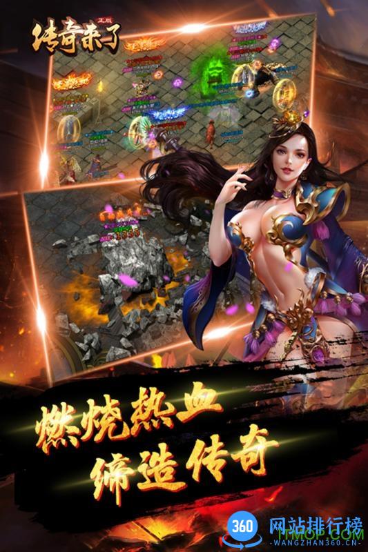 9377传奇英雄挑战版