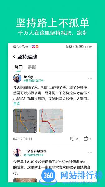 全民小目标下载