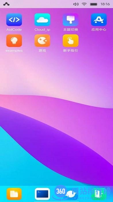 AidLux企业版 v1.4.0 安卓版 0