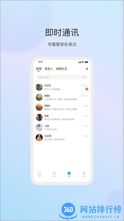 物管崂山用户端 v1.5.0 安卓版 0