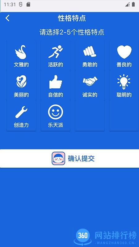 NiceName软件 v1.5.11 安卓版 1