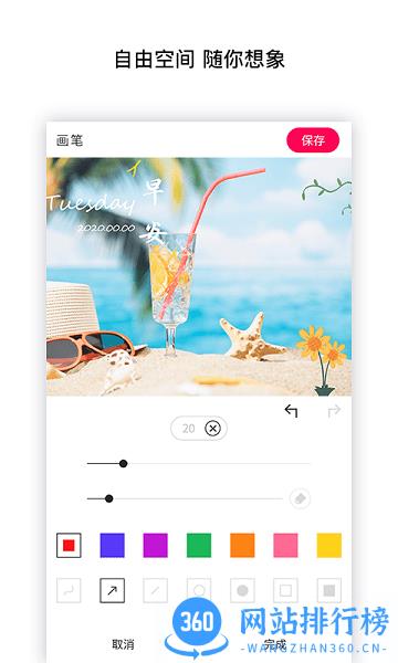 p照修图大师app下载