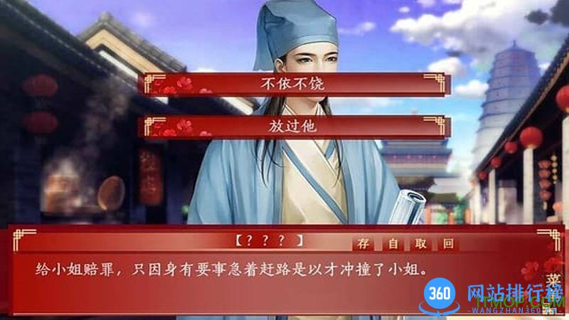 三妻四妾橙光游戏 v1.0.0302 安卓版 1