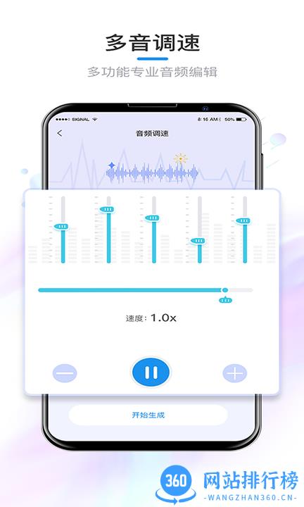 锦程音频音乐裁剪软件下载