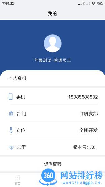企简工业云app