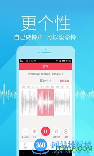 彩铃大全app v7.5.8 安卓版 4