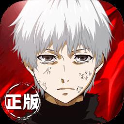 东京喰种carnaval汉化版