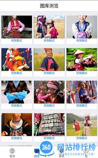 英语纺织辞典 v1.6.0 安卓版 1
