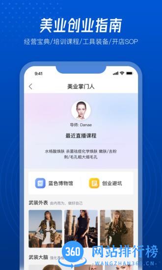 美创引擎app v1.7.30 安卓版 1