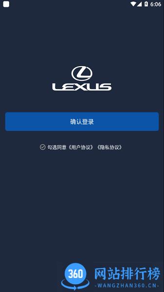 LexusAccessory v2.0.8 安卓版 1