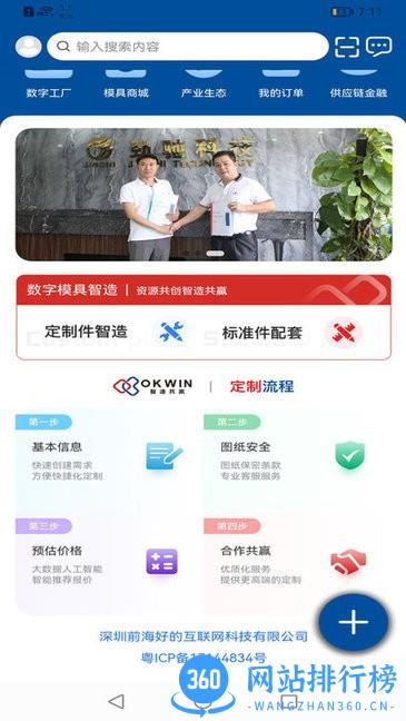 okwin客户端 okwin客户端软件