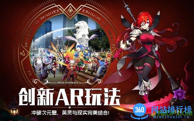 Final Contract: Legacy of War v1.3.5.00 安卓版 0