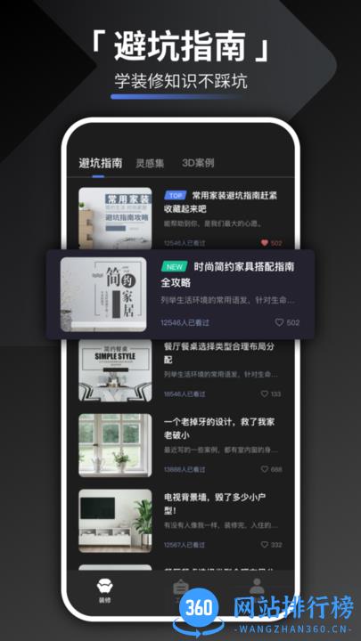 装修设计君2022最新版 v1.1.0 安卓版 1