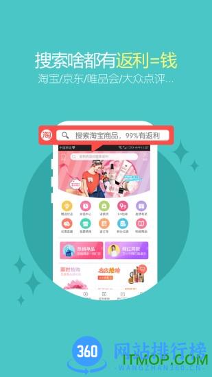 趣折宝购物软件 v1.93.0 安卓版 0