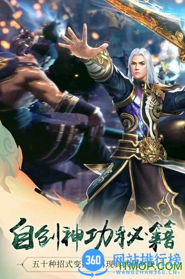 蜗牛九阳神功2游戏正版 v1.0.0 最新安卓官方公测版 1