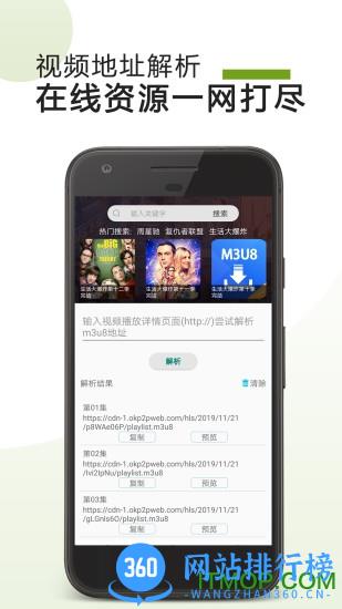手机m3u8下载器 v23.12.05安卓版 2