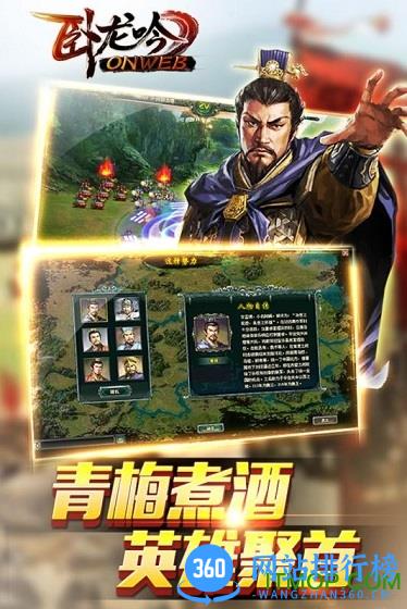 卧龙吟无限金币公益服