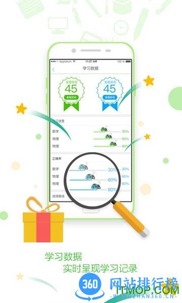 知识典定制版 v2.1.9 官网安卓版 0