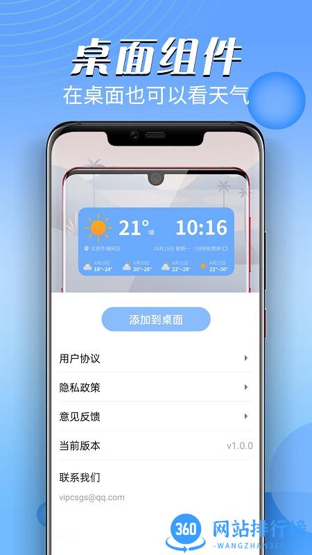 深圳风云天气预报 深圳风云天气预报