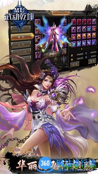 MU武动乾坤手游 MU武动乾坤手游