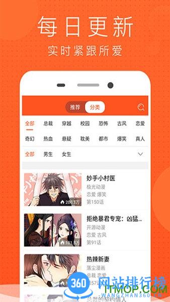 免费看漫画大全 v14.0 安卓版 2