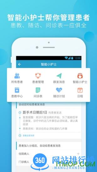 杏仁医生 杏仁医生app下载
