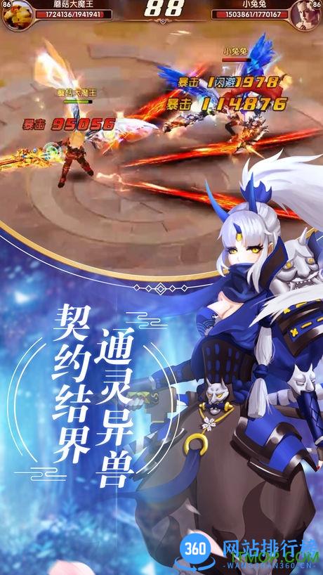宿命契约九游平台 v3.0 安卓版 3
