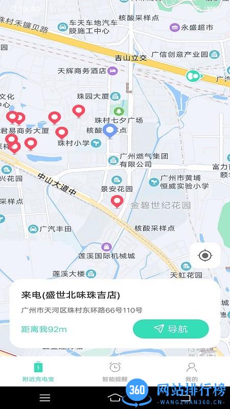 开心充电app v1.0.2 安卓版 0