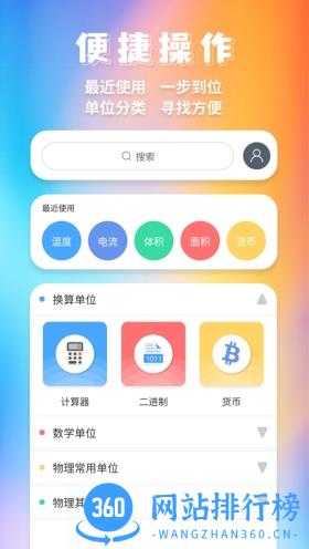 王中王精选一码爆特2023 v5.1.8最新版 1