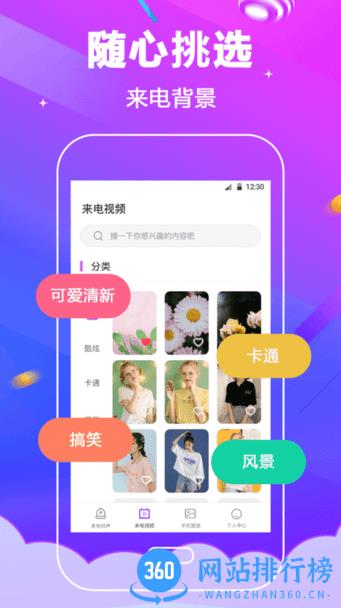 5G<a href=/zt/3904-0.html target=_blank class=infotextkey>铃声app</a>下载 5G铃声