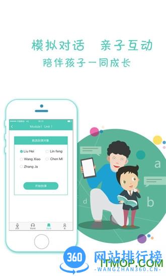 金太阳点读宝app