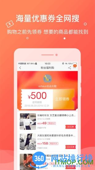 羊毛省钱软件 v4.0.0安卓版 0