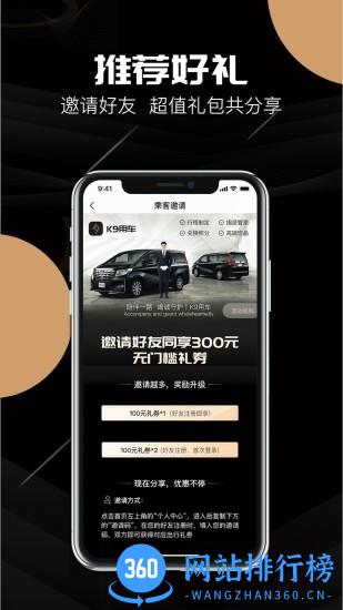 K9用车车主app v1.1.9 安卓版 2
