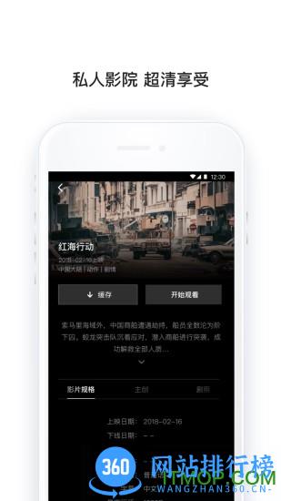 移动电影院手机客户端 v5.1.3 安卓版 2