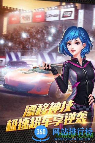 全民漂移3d无限钻石破解版 v2.9.0.2 安卓版 3